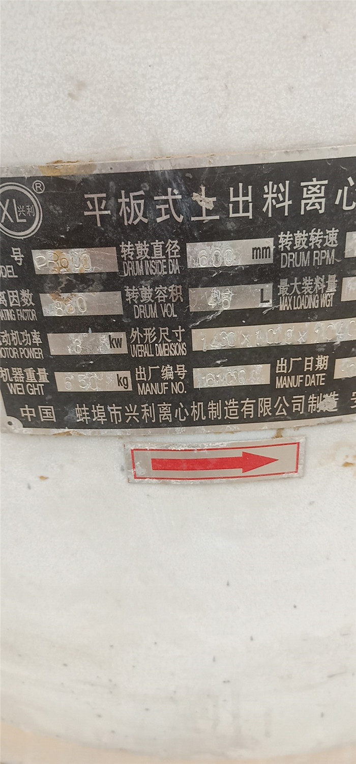 好用的湖南二手離心機(jī)廠家電話來電咨詢